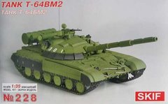 Сборная модель танка Т-64БМ2, 1:35, Скиф, 228