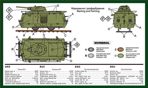 Бронедрезина БДТ-41 с башней танка Т-34 и 76 мм пушкой, 1:72, UMT, 670