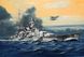 Линкор Scharnhorst 1:1200, Revell, 05136