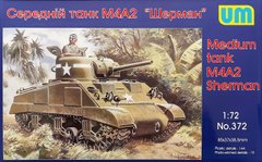 Середній танк M4A2 Шерман, 1:72, UniModels, UM372 (Збірна модель)