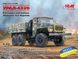 Военный грузовик УРАЛ-4320 Вооруженных Сил Украины, 1:72, ICM, 72708 (Сборная модель)